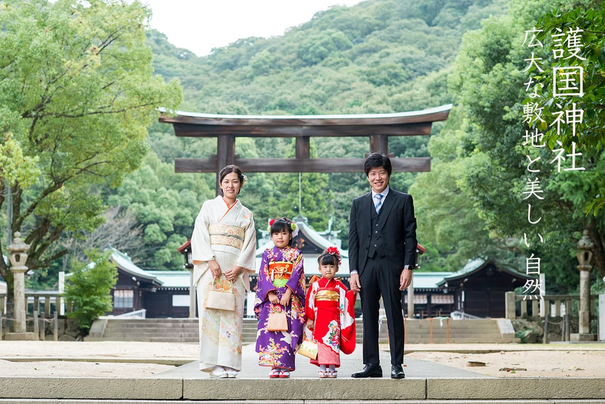 護国神社