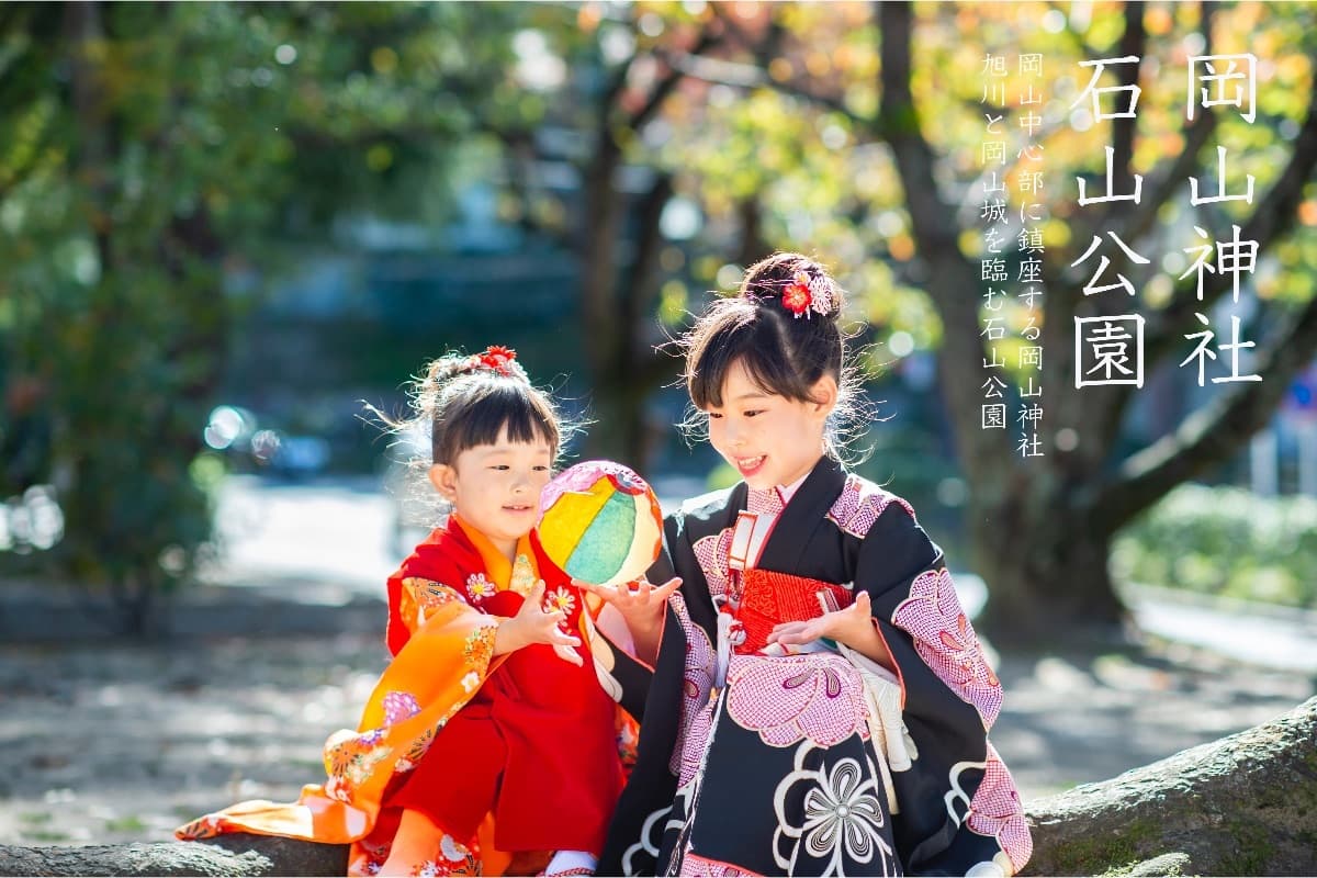 岡山　七五三　岡山神社